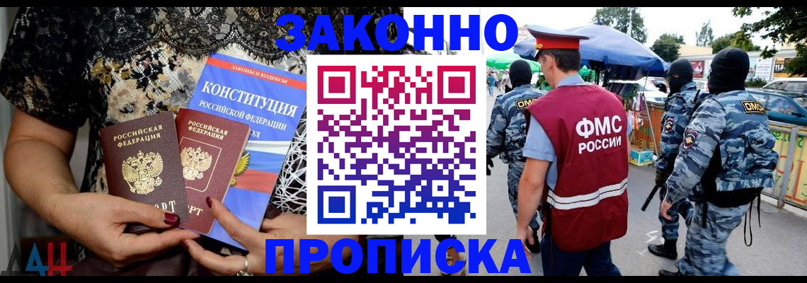 временная регистрация для школы в Осташкове