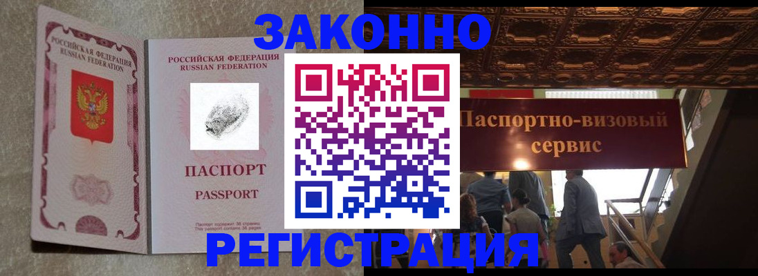 временная регистрация гарантия в Осташкове