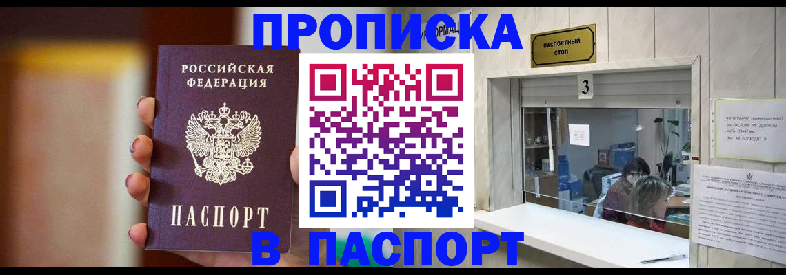 временная регистрация надежно в Осташкове