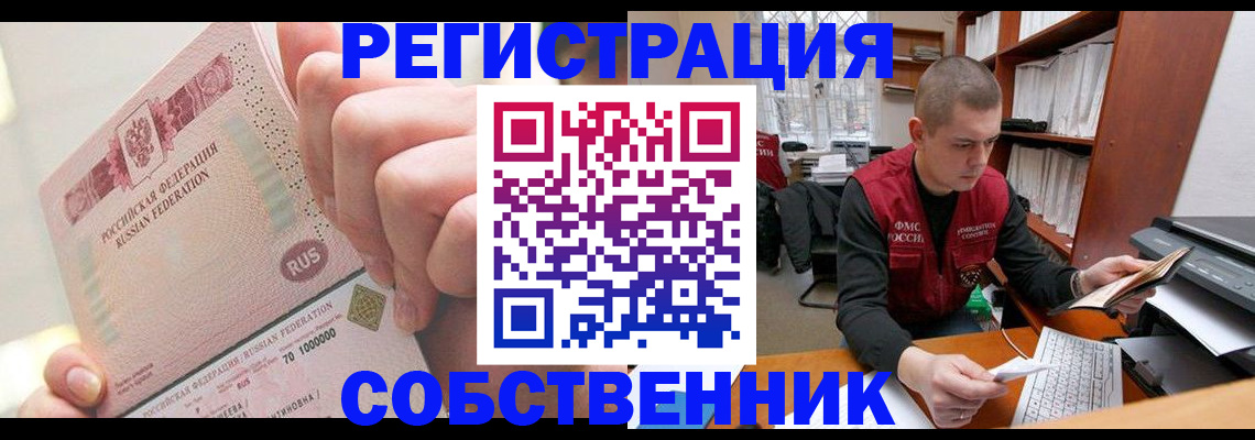 прописка ребенка в Осташкове