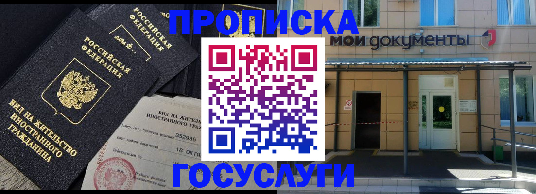 прописка иностранных граждан в Осташкове