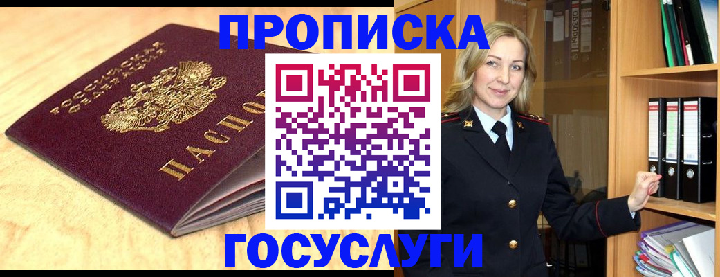 временная регистрация в квартире в Осташкове